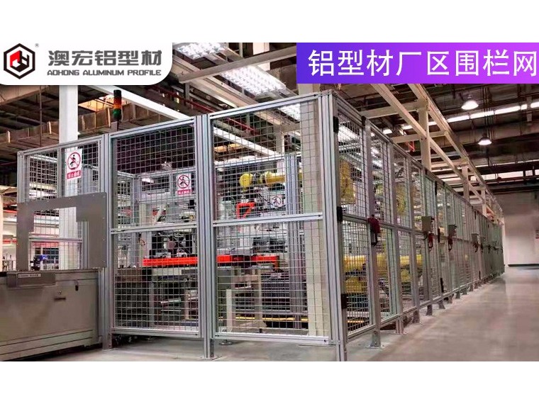 廠(chǎng)區(qū)圍欄網(wǎng)有哪些特點(diǎn)？-澳宏鋁業(yè)